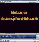 Multivision ʹ֡͡Ԩäѡ áʷ稾෾ѵҪش çʴԴ